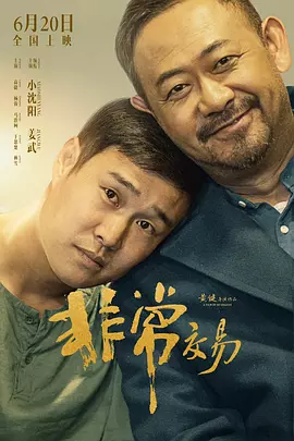 《奥德赛》首曝海报 塞皇将饰演喀耳刻2025-06-30 全球首部！