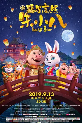 《人潮汹涌》晋升日榜第四名 “李焕英”破36亿 2021-02-20 2月19日，全国院线总票房报收5.63亿。