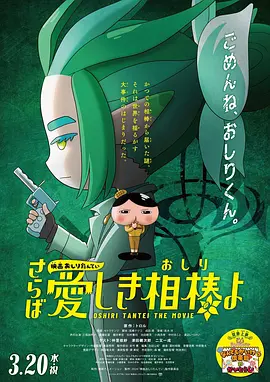 饰演小外甥的胡朗荃更是灵气十足，外表乖巧，内心“狂野”，小小年纪却有自己的一套是非观，在与老舅斗智斗勇，跑了个三进三出之后，逐渐发现并认可了老舅的另一面。