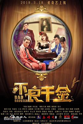 《八佰》日票房收5526万稳居榜首，点映票房2.31亿元，超越《西游记女儿国》1.79亿元的点映成绩，创中国电影市场点映票房 “白发魔女传”露真容 黄晓明、范冰冰颠倒江湖 2013-09-06 由徐克担任艺术顾问，黄建新监制，张之亮执导，范冰冰与黄晓明等众多明星携手出演的魔幻武侠大片《白发魔女传之明月天国》，近日在多伦多电影节期间初露真容。