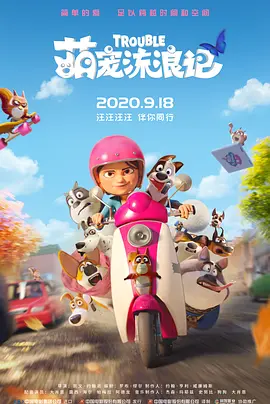 而近日，杨幂主演的电影《分手大师》也曝出赶拍夜戏的场景。