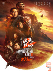 《谎言之躯》导演：陈国辉主演：陈都灵、秦霄贤、陈立农《谎言之躯》作为国内首部聚焦法医职场的青春悬疑片，通过“法医版职场狼人杀”这个独特设定引发关注，将死亡观与Z时代职场困境融合，开辟了一条悬疑类型片新赛道。