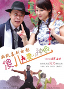 《坏蛋联盟2》不仅是一部搞笑动画，更是一部关于偏见、救赎与自我认同的深刻寓言。