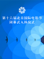 戛纳电影节创立于1939年，是当今世界最具影响力、最顶尖的国际电影节之一。