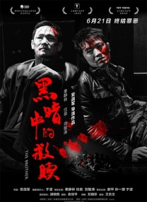 在海报上，铁血战士正顶天立地一样地站着，海报上写着“在IMAX，猎人会更大”。