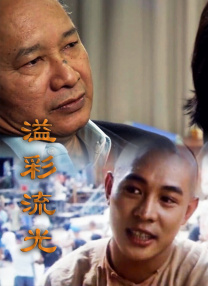 半瘫少女何思怡（李庚希饰）时隔十七年重返家族古堡，寻找父亲下落，却与继母吴丽云（邓家佳饰）针锋相对，又与司机林文（刘奕铁饰）暗通款曲。