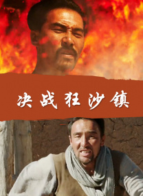 其中，正反派截然不同的动作风格成为影片一大亮点。