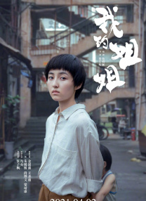 3人看过 《天才游戏》曝预告 彭昱畅丁禹兮化身纯恨宿敌2667人看过 《纯真年代的爱情》研讨会 孙千王天辰忆拍摄往3157人看过 新闻首页 电影新闻首页 明星新闻 华语 好莱坞 周润发郭富城梁家辉集结！
