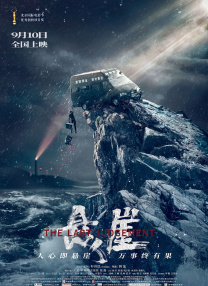 第2季曝海量剧照 2025-04-10 近日，将于4月13日上线流媒体的游改电剧集《最后生还者》第二季公布海量剧照，并宣布续订第三季。