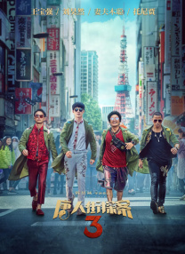 影片采用IMAX特制... 《沙丘3》首曝预告 赞达亚甜茶震撼开启史诗终2026-03-18 电影《真人快打2》定档5月8日 格斗升级血战到2026-03-16 《你好，爱美丽》超前观影 鲁豫连线导演共谈成长2026-03-15 《至尊马蒂》曝特辑 沉浸体验马蒂紧张奔突人生2026-03-13 更多 相关电影 天宝 导演：刘劲 主演：顿珠次仁 等 预告片 对话《天宝》导演刘劲:是历史传承，也是信仰延续独家 策划 最新资讯 去新闻频道 1《马兰花开的声音》亮相北影节 传递冬奥温暖幕后 2 两大机构首度联手 中国电影在戛纳开启国际新篇章 3 《三心两意》曝终极预告 林依晨治愈告白张艺凡 4 《寒战1994》曝光新预告 刘德华惊喜现身香港首映 5 蒋龙杨超越…爆笑接梗!